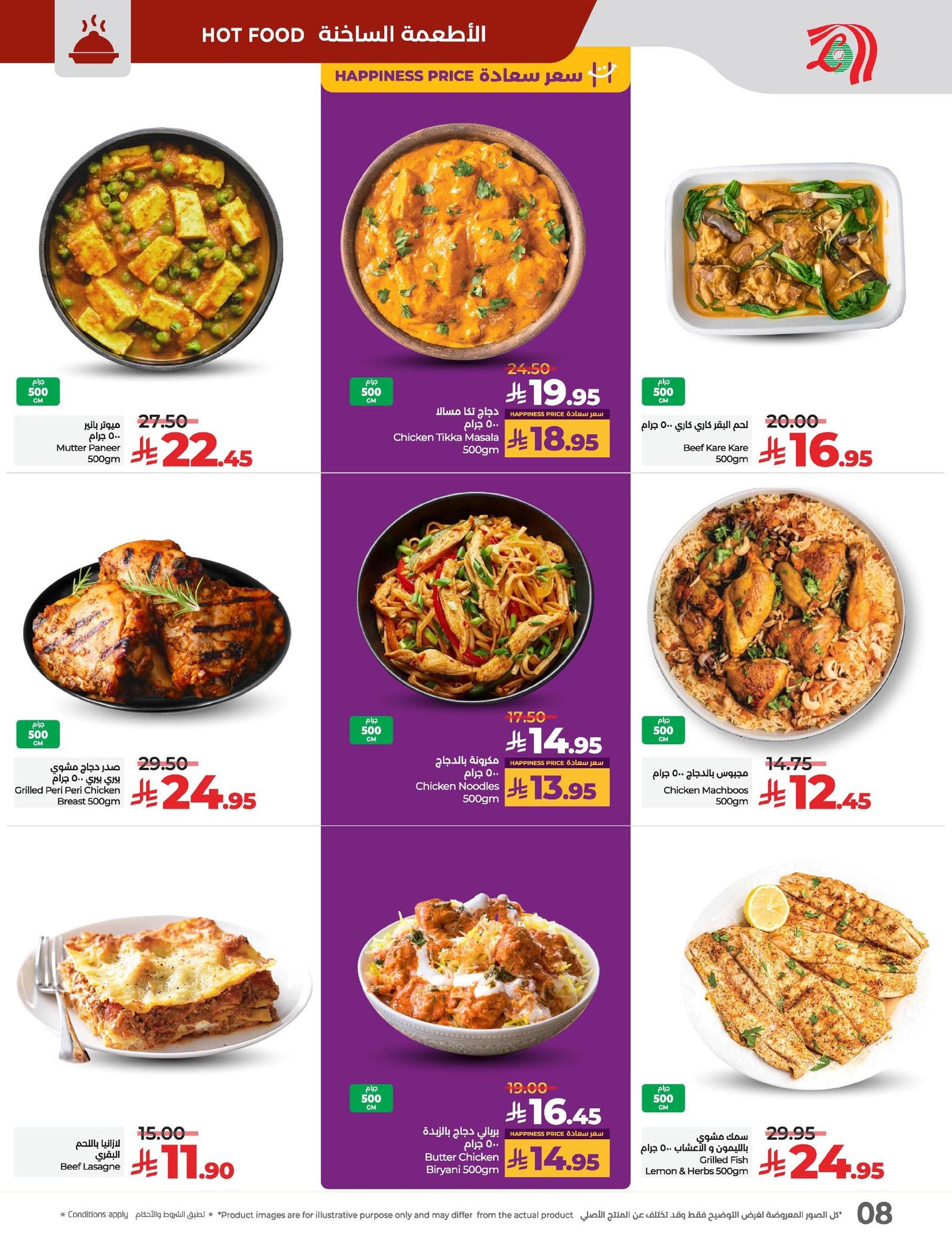 lulu-dammam-shati offers from 14may to 20may 2025 عروض لولو الدمام الشاطئ من 14 مايو حتى 20 مايو 2025 صفحة رقم 7